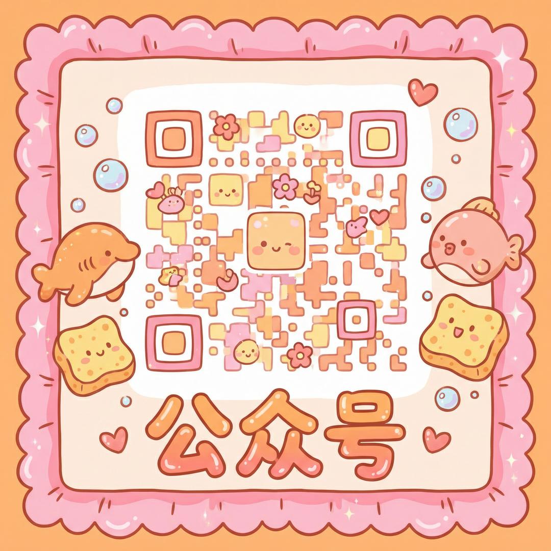呦呦视频公众号二维码